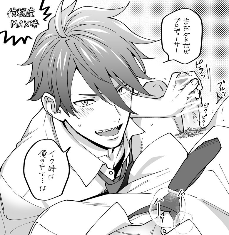 Akuno Hideo (Idolmaster) Rule 34 Image