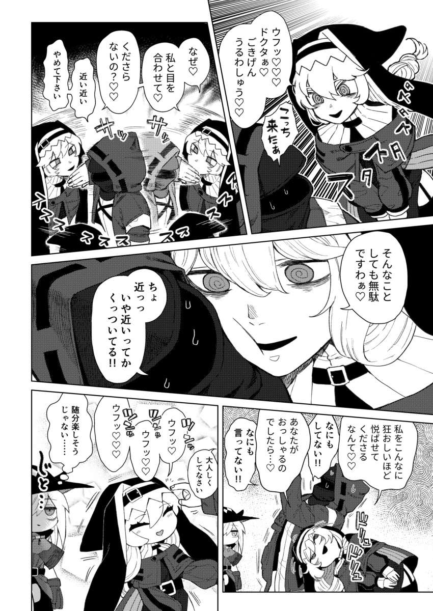 Doctor (Arknights) Rule 34 Image
