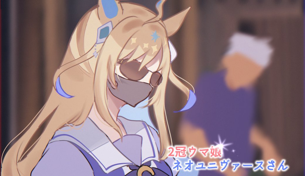 Neo Universe (Umamusume) Rule 34 Image