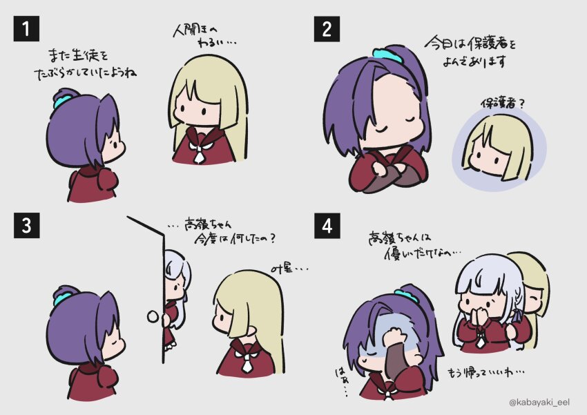 Kon Kanaho (Assault Lily) Rule 34 Image