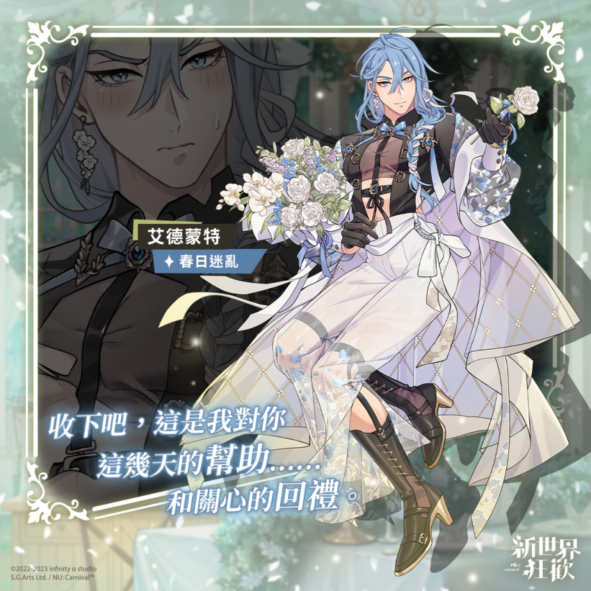 Edmond (Nu Carnival) Rule 34 Image