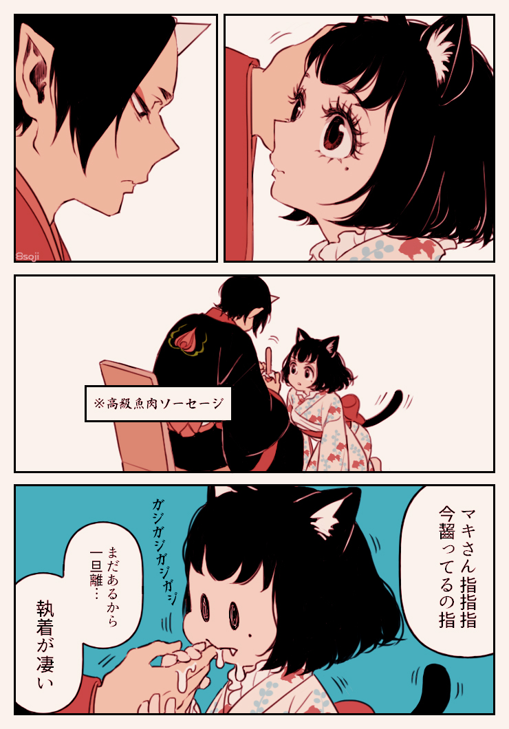 Hoozuki No Reitetsu Rule 34 Image