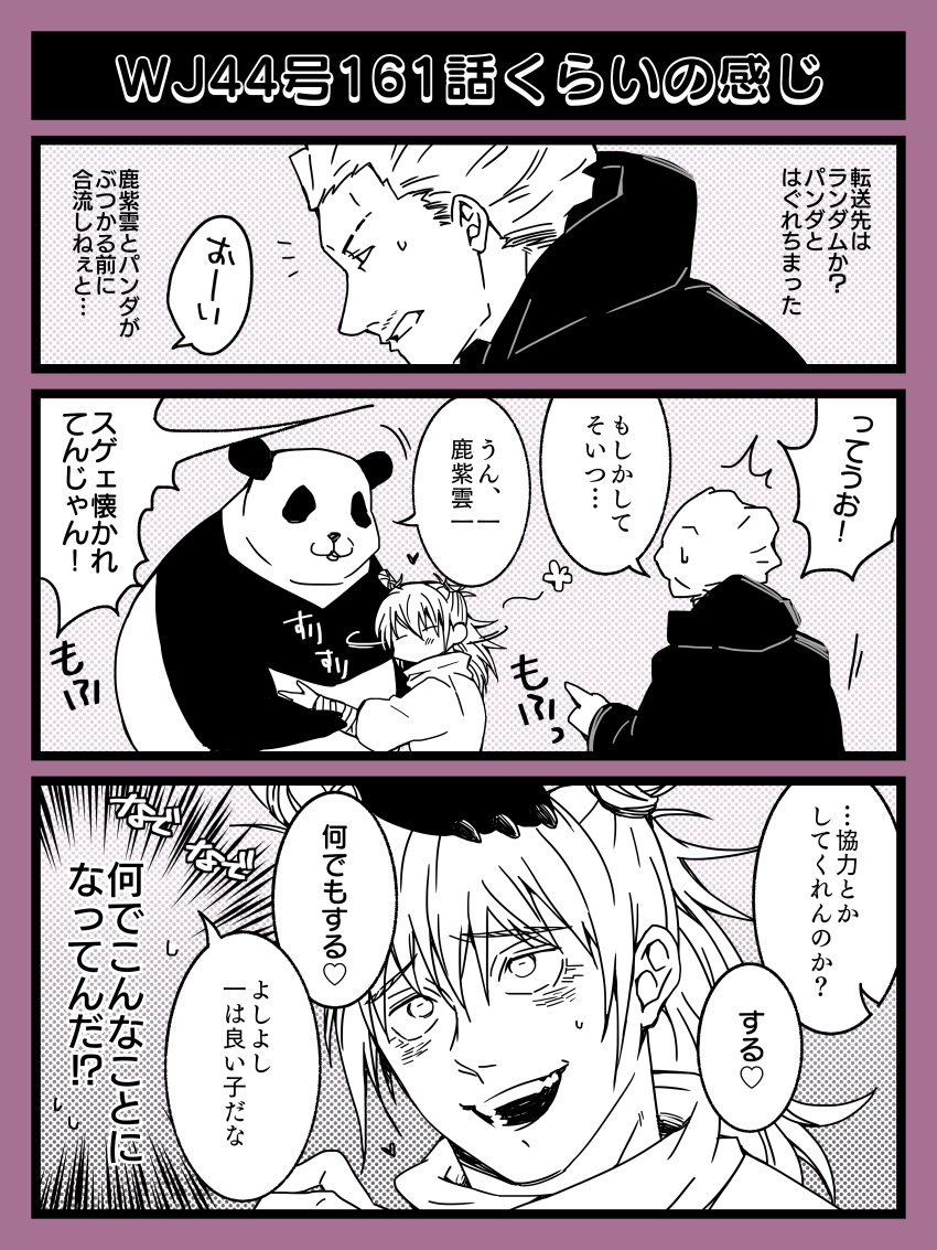 Hakari Kinji (Jujutsu Kaisen) Rule 34 Image