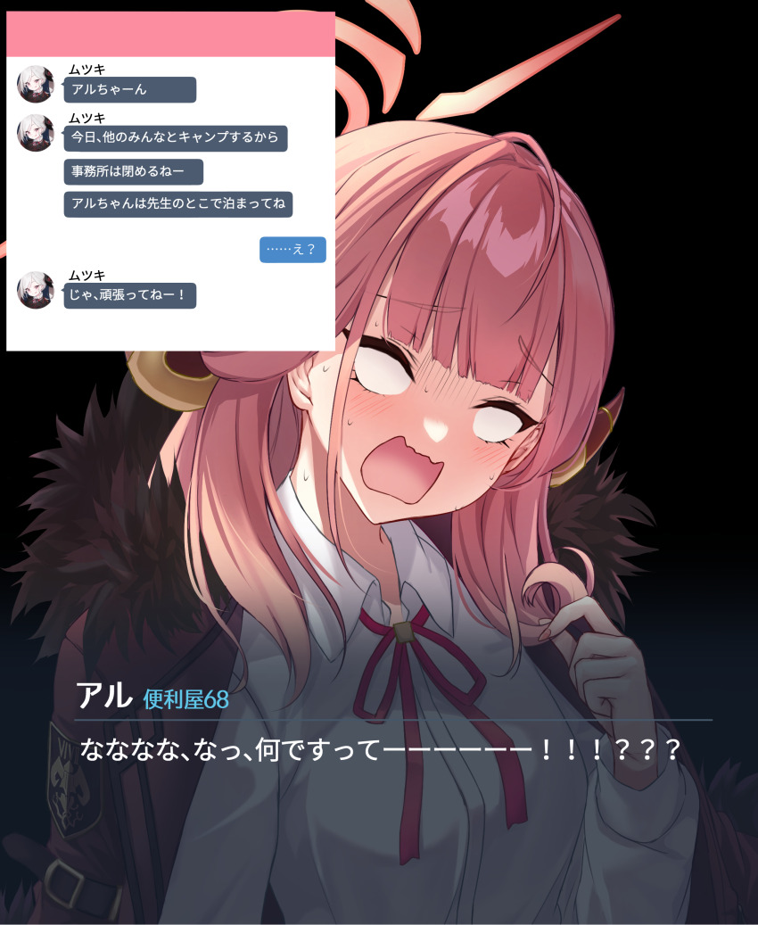 Aru (Blue Archive) Rule 34 Image