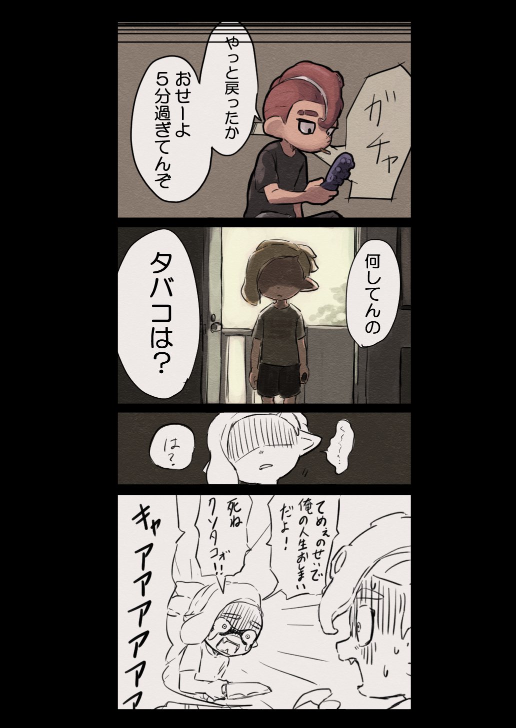Inkling (Nintendo) Rule 34 Image