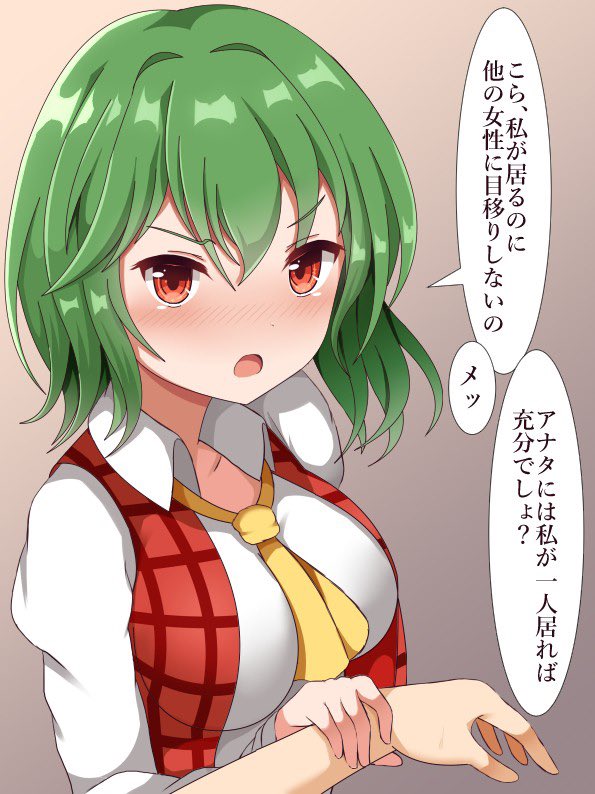 Kazami Yuuka (Touhou) Rule 34 Image
