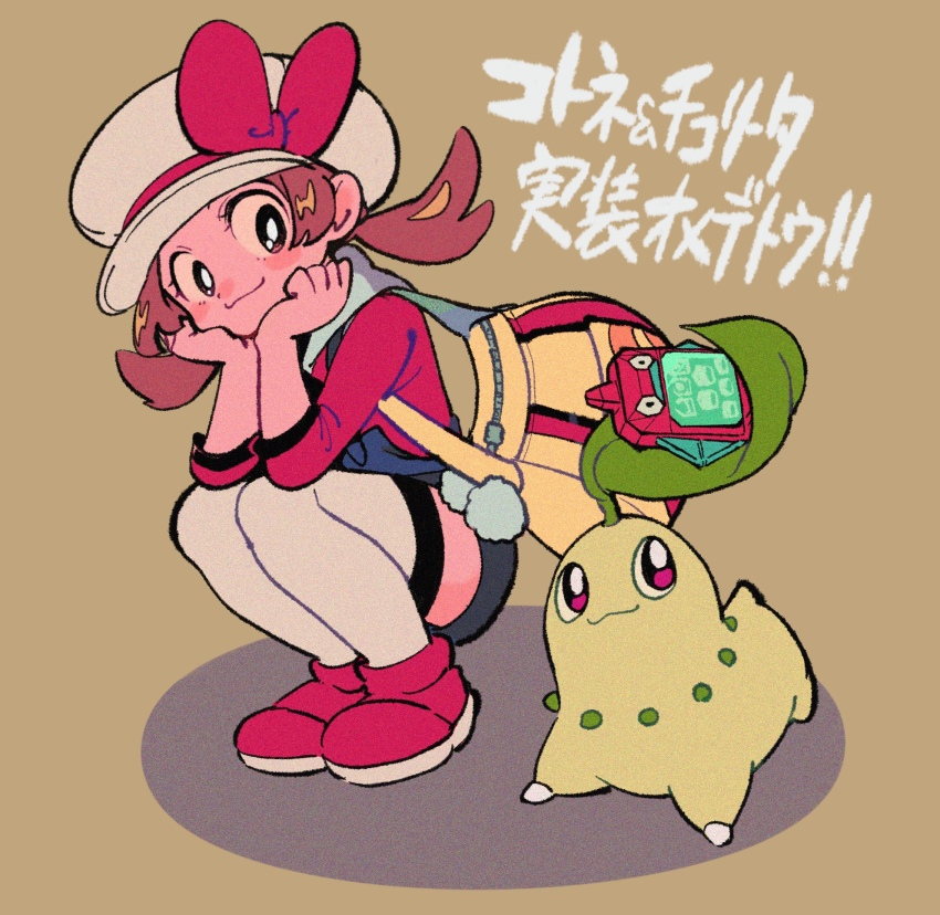 Chikorita (Nintendo) Rule 34 Image