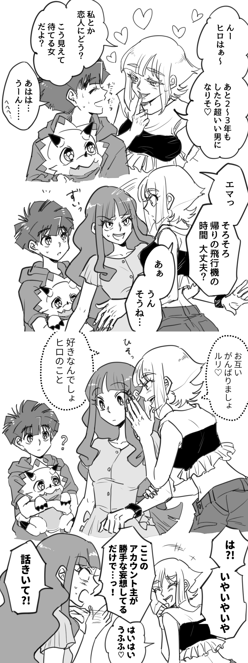 Gammamon (Digimon) Rule 34 Image