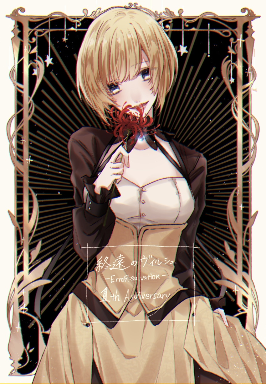 Ceres (Shuuen No Virche) Rule 34 Image