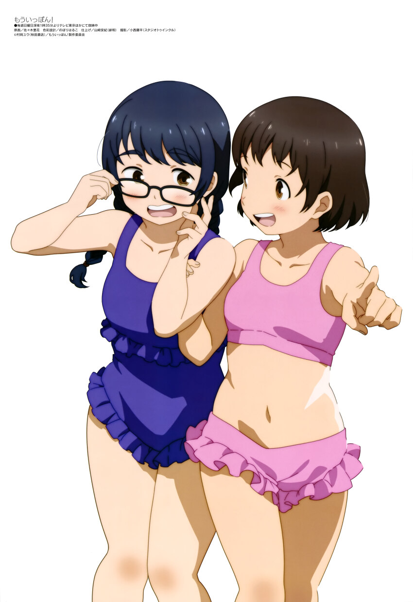 Megami Magazine Rule 34 Image