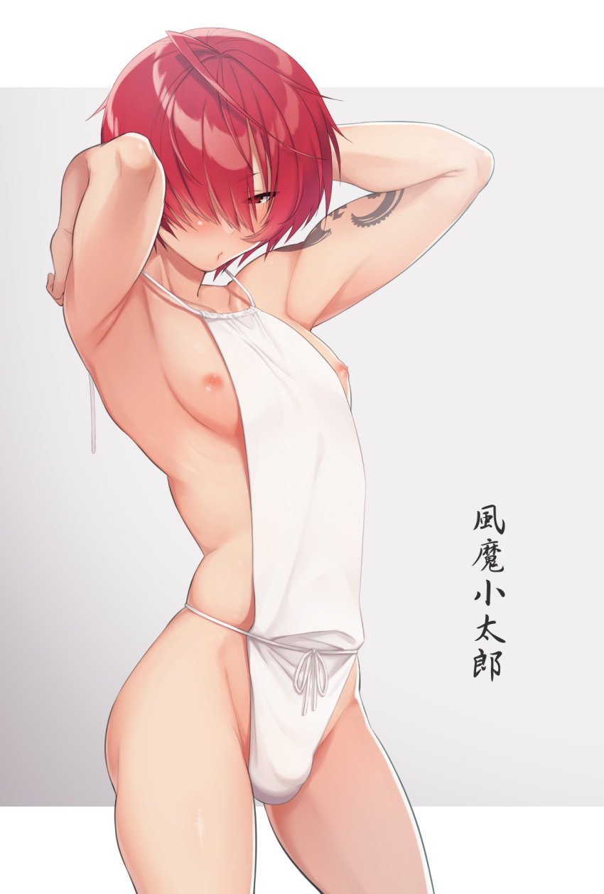 Fujimaru Ritsuka (Male) Rule 34 Image