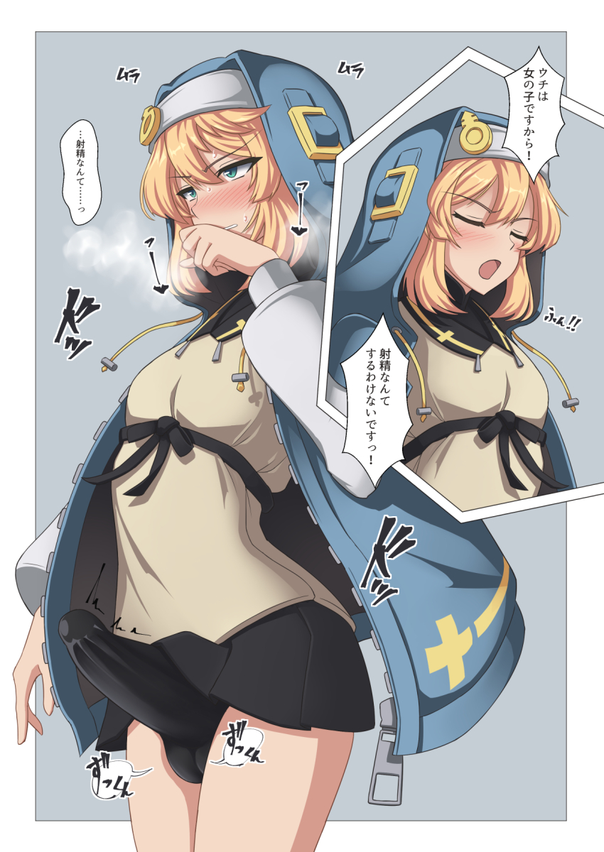 Bridget (Guilty Gear) Rule 34 Image
