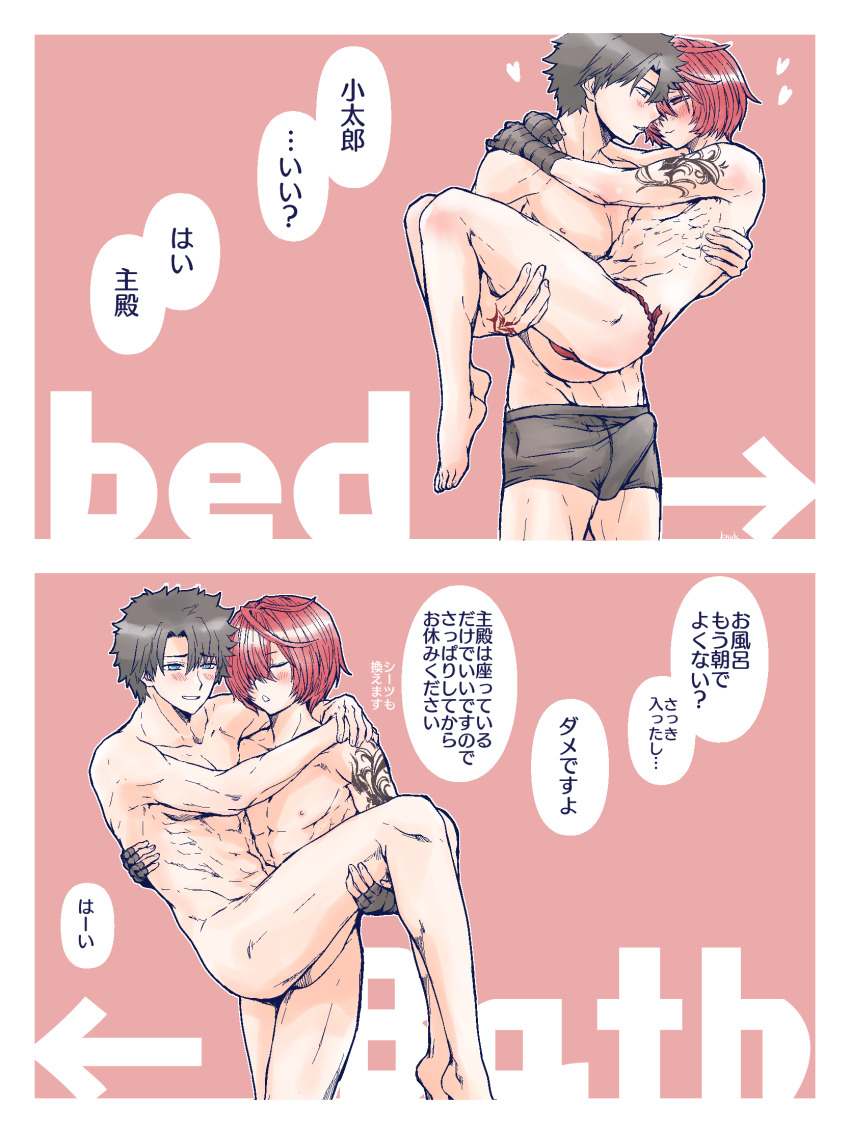 Fujimaru Ritsuka (Male) Rule 34 Image