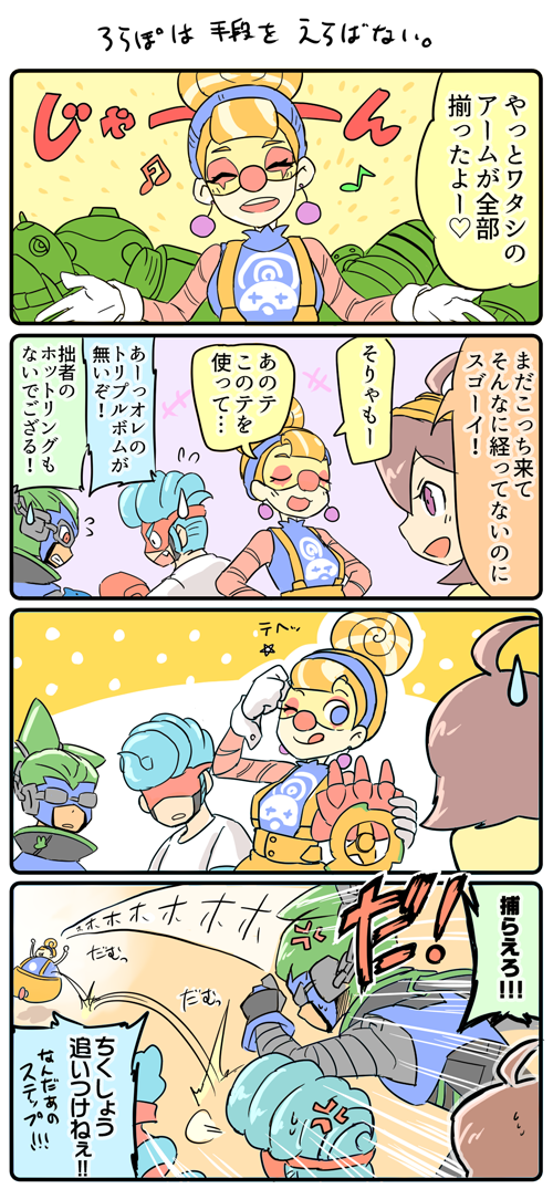 Lola Pop (Arms (Game)) Rule 34 Image