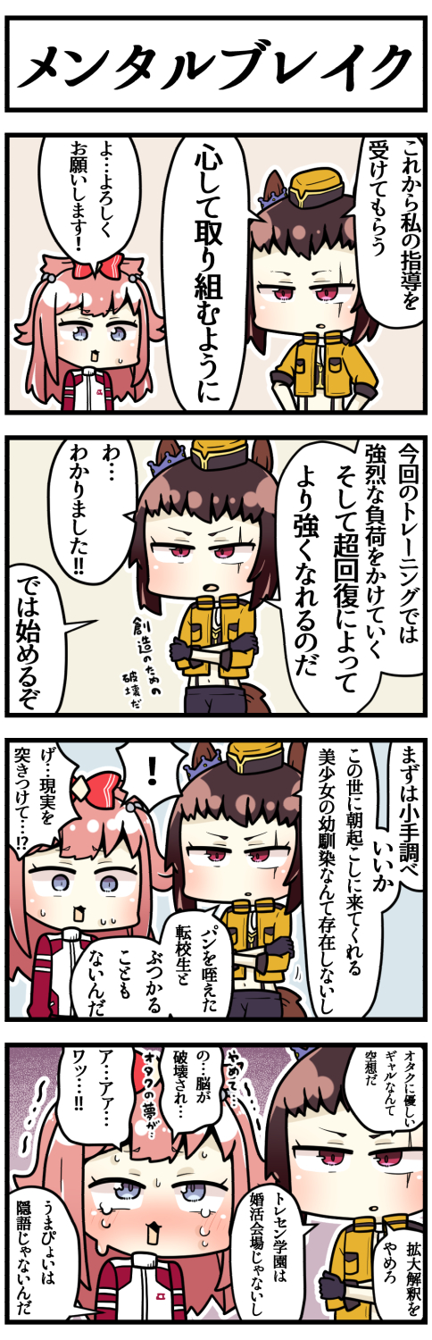 Agnes Digital (Umamusume) Rule 34 Image