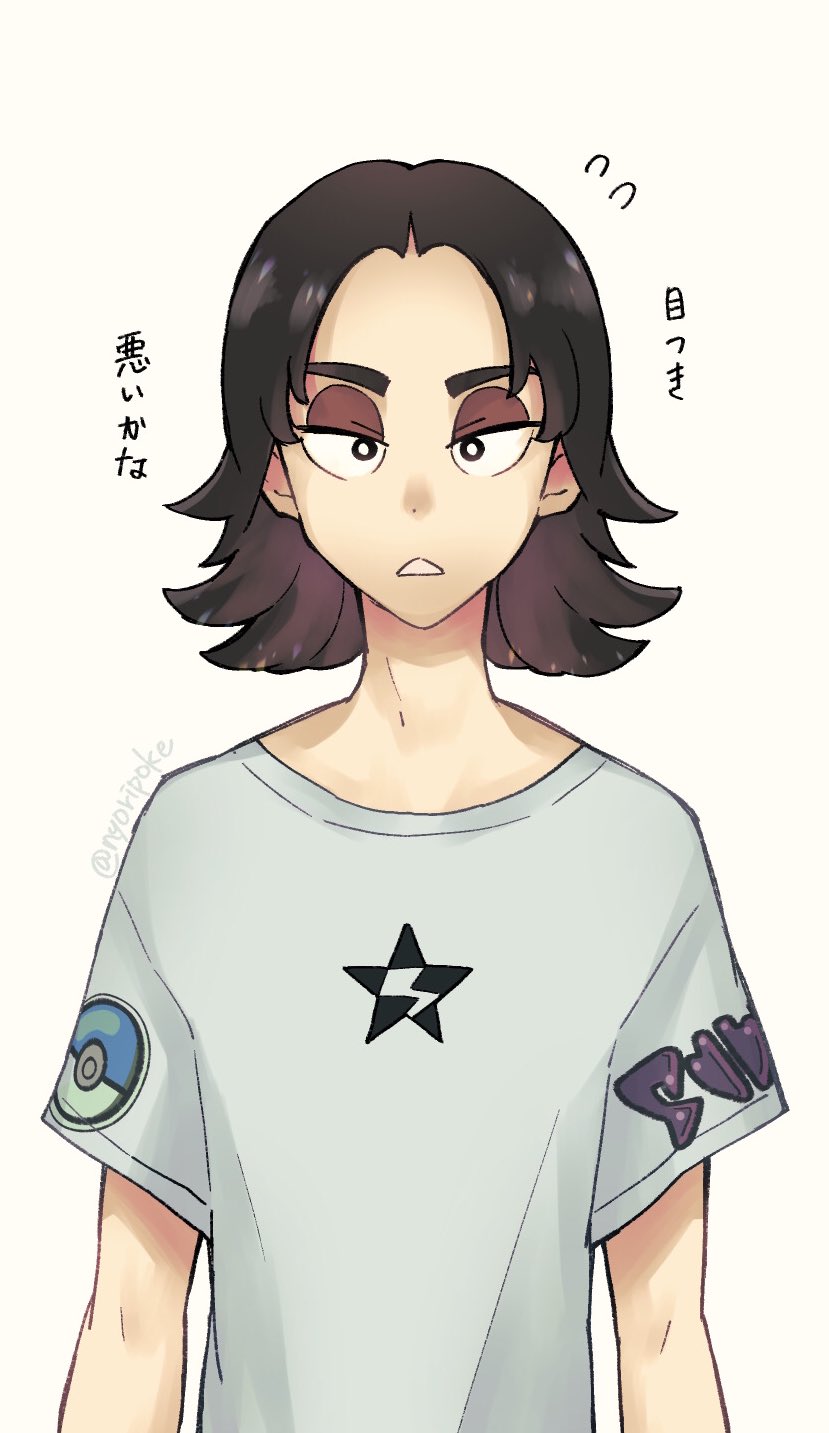 Giacomo (Pokemon) Rule 34 Image