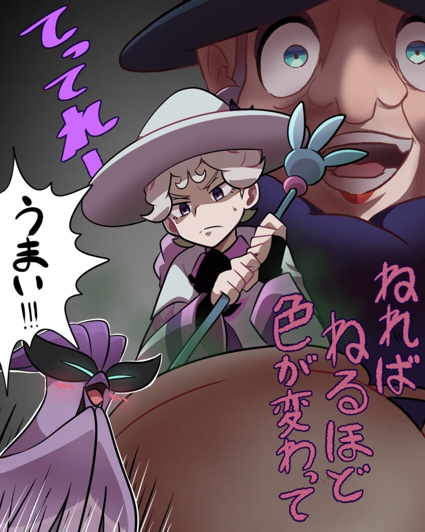 Bede (Pokemon) Rule 34 Image