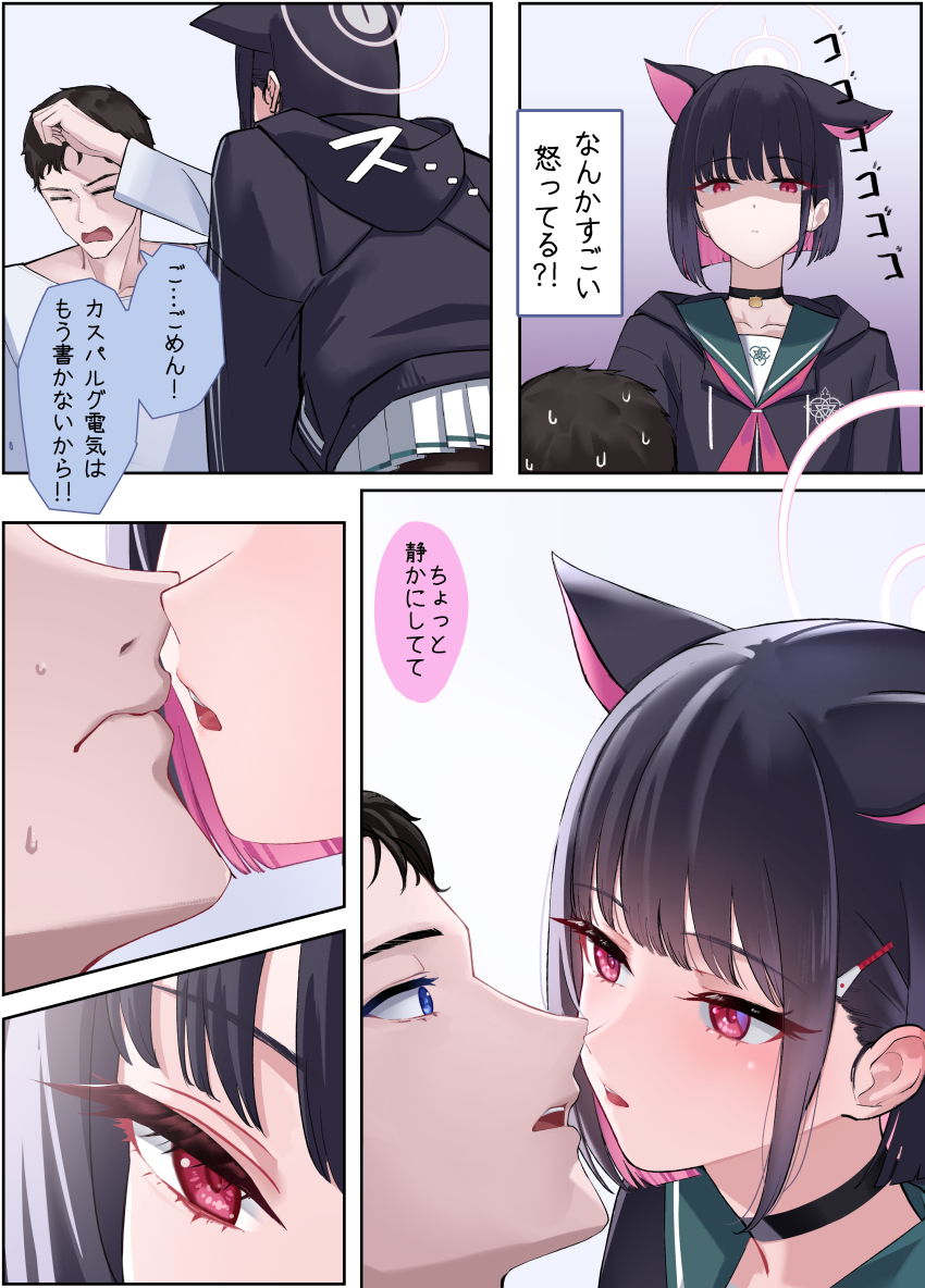 Kazusa (Blue Archive) Rule 34 Image