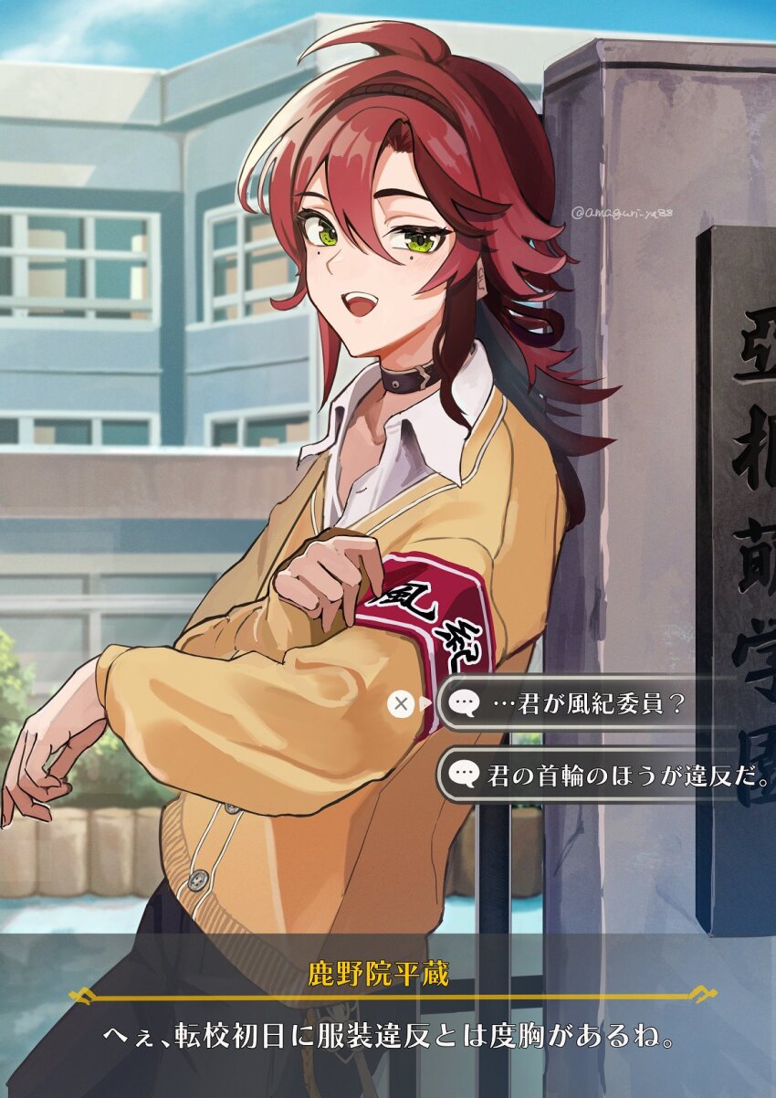 Shikanoin Heizou (Genshin Impact) Rule 34 Image