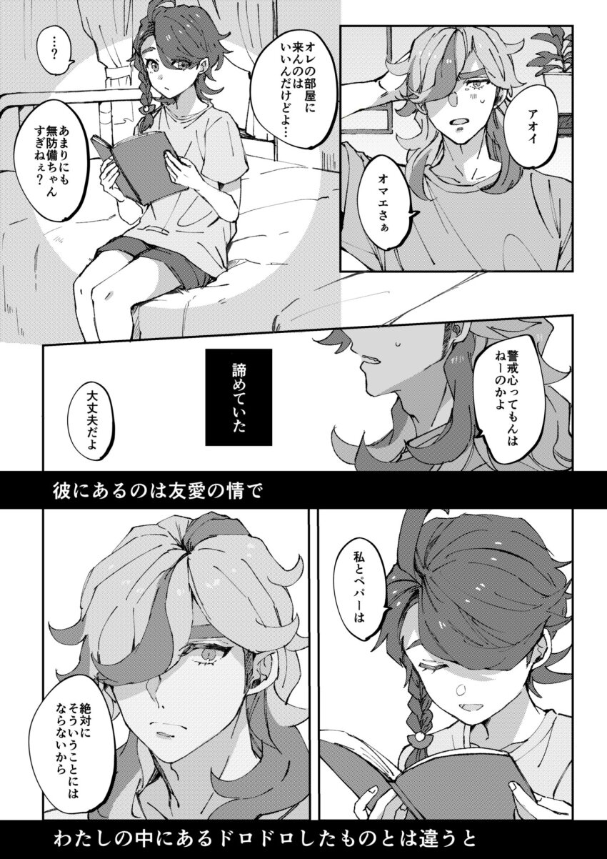Arven (Pokemon) Rule 34 Image