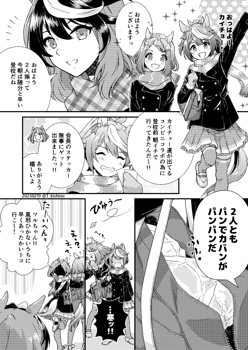 Symboli Rudolf (Umamusume) Rule 34 Image