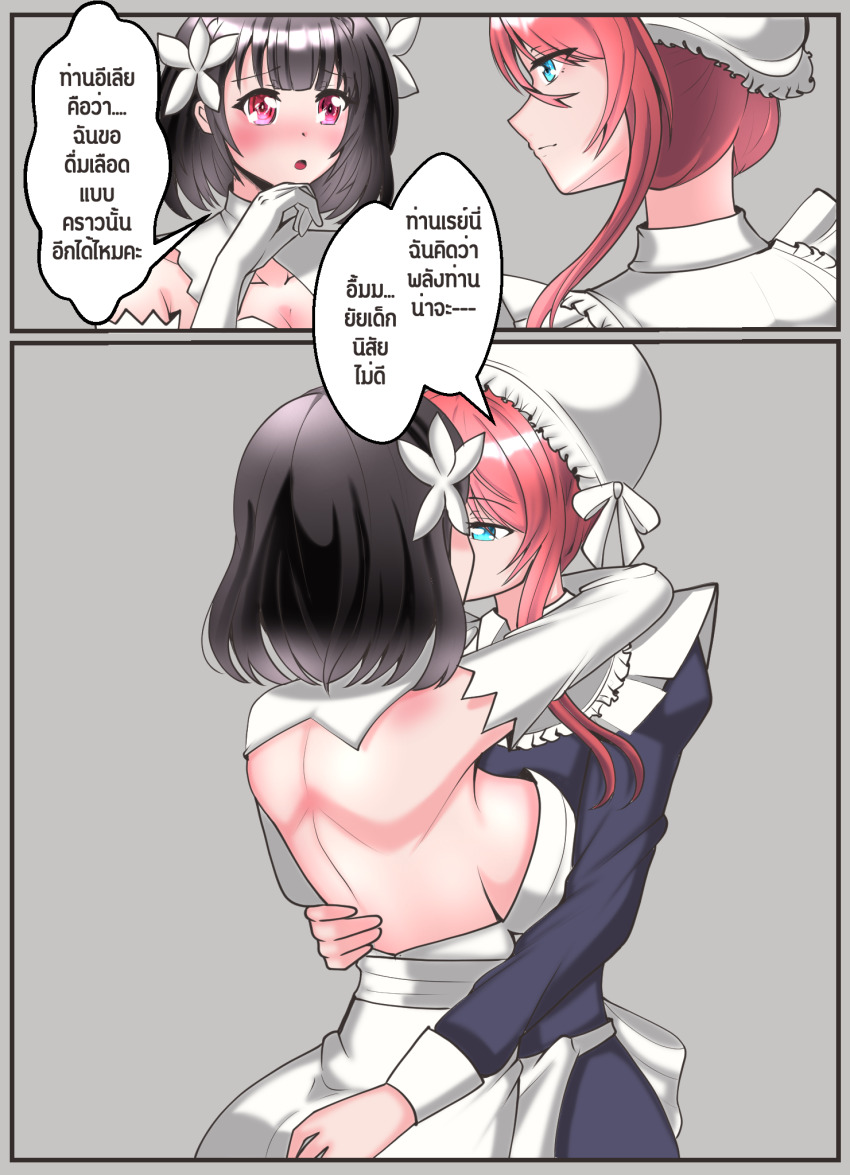 Ilia Coral (Tensei Oujo To Tensai Reijou No Mahou Kakumei) Rule 34 Image