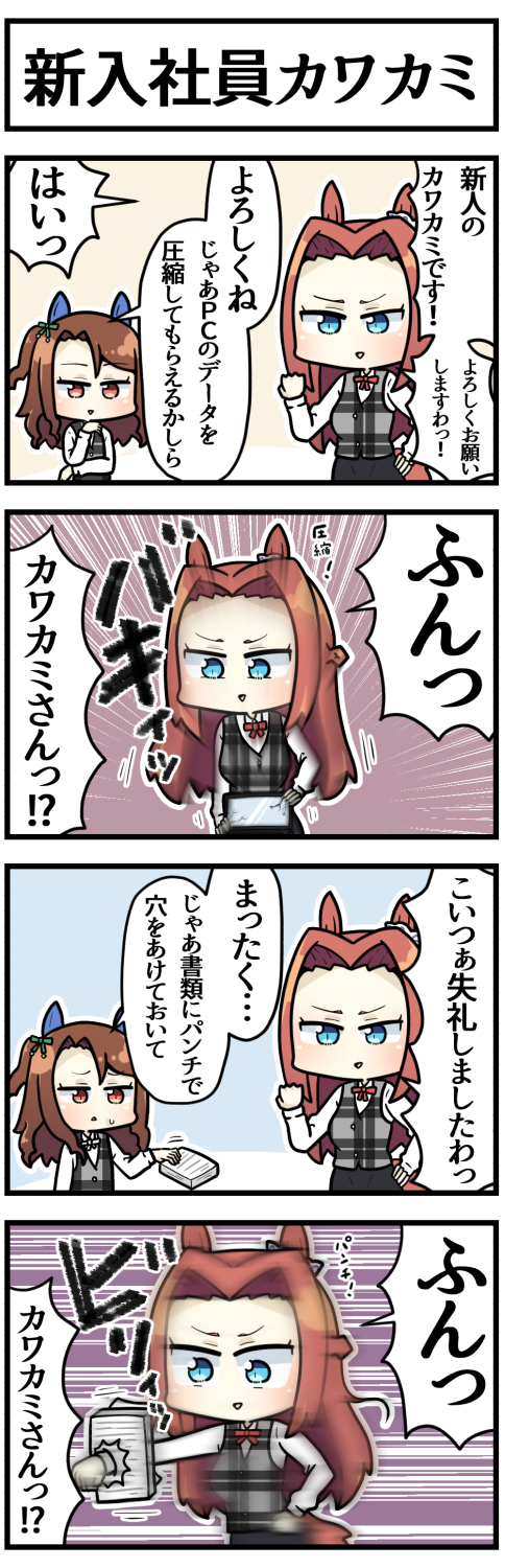 Kawakami Princess (Umamusume) Rule 34 Image