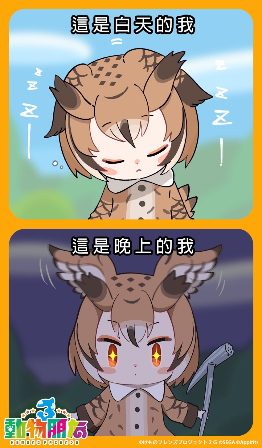 Eurasian Eagle Owl (Kemono Friends) Rule 34 Image