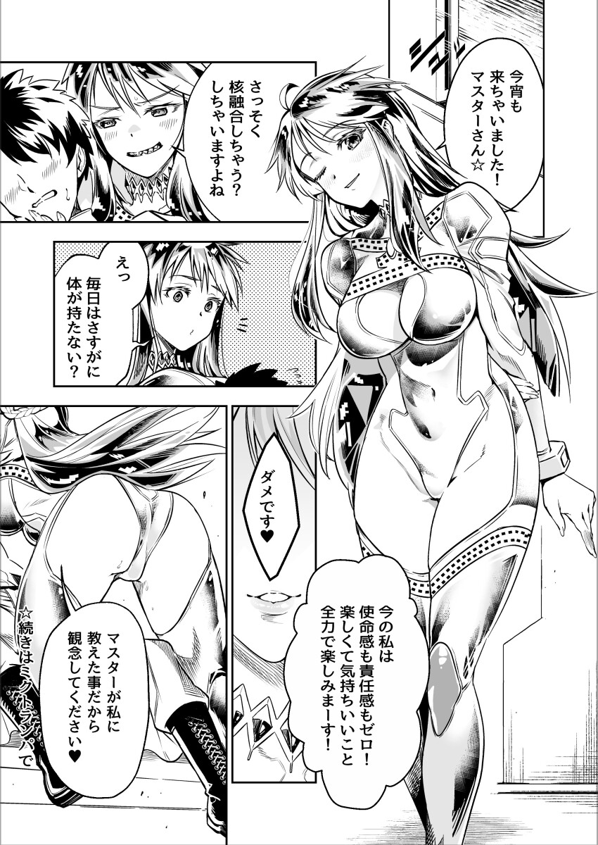 Fujimaru Ritsuka (Male) Rule 34 Image