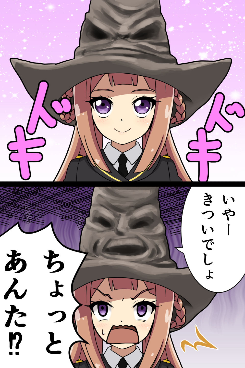 Sweep Tosho (Umamusume) Rule 34 Image