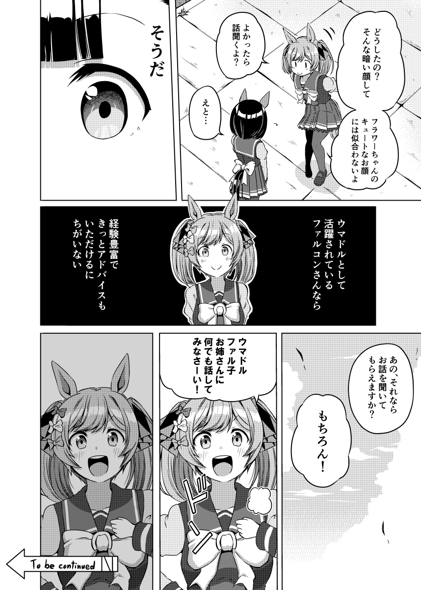Nishino Flower (Umamusume) Rule 34 Image