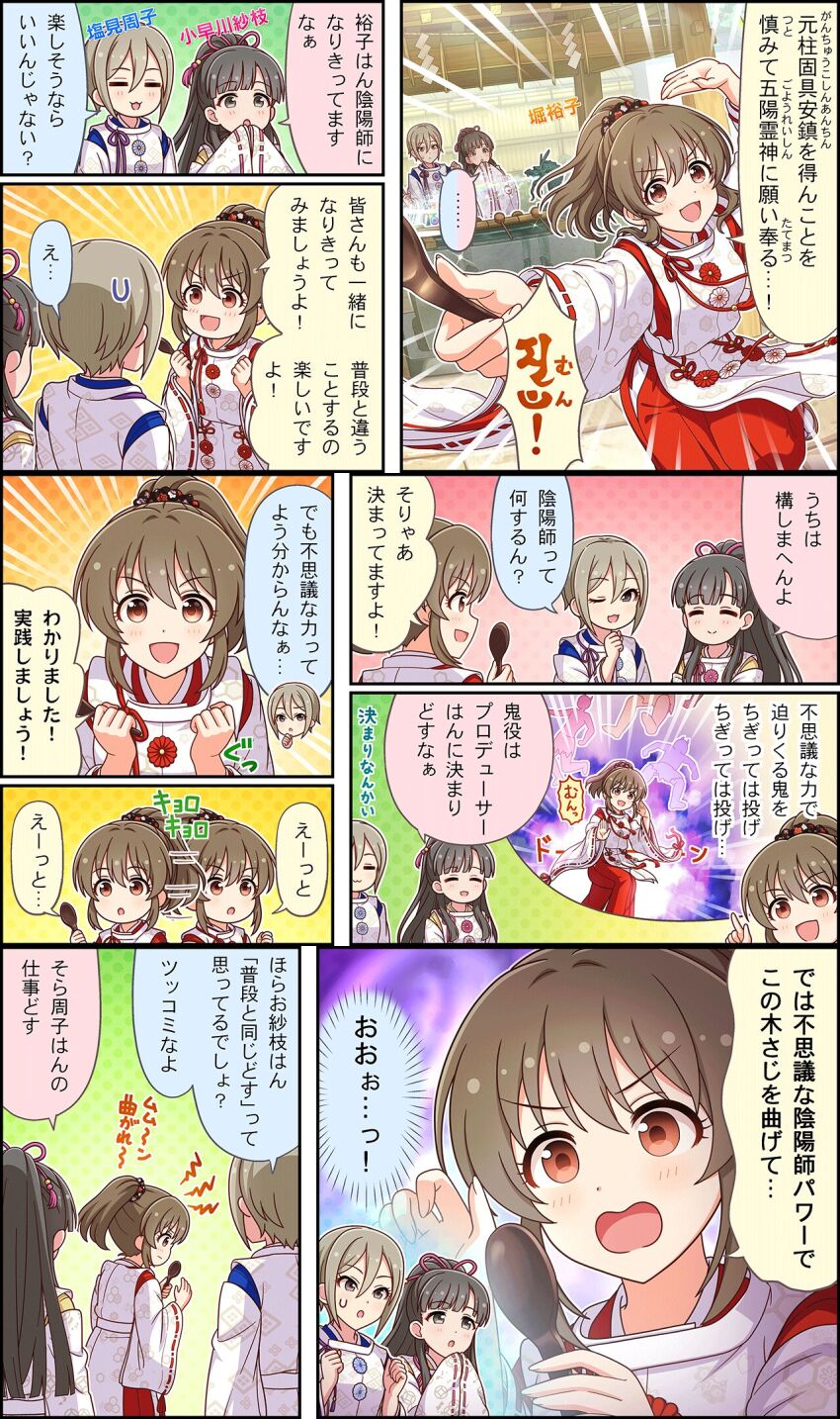 Hori Yuko (Idolmaster) Rule 34 Image