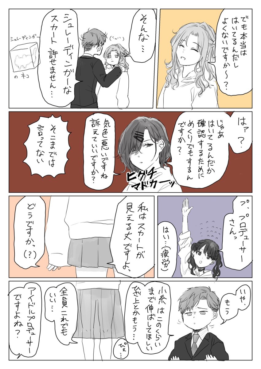 Fukumaru Koito (Idolmaster) Rule 34 Image