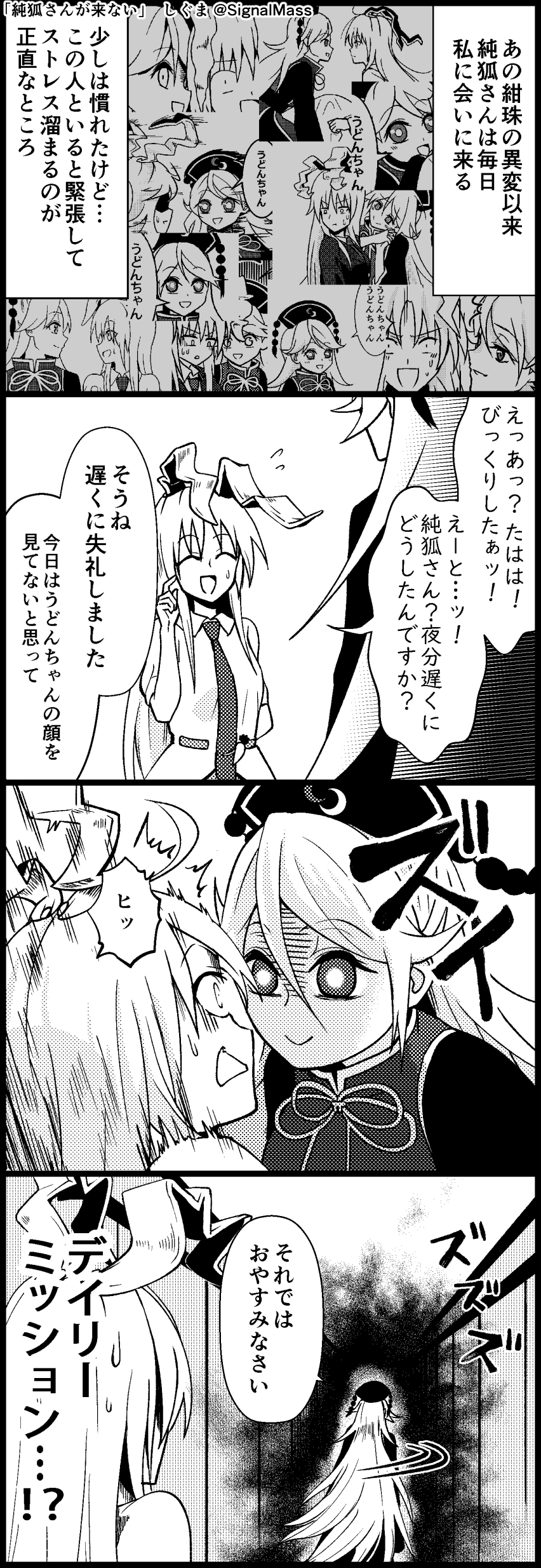 Junko (Touhou) Rule 34 Image