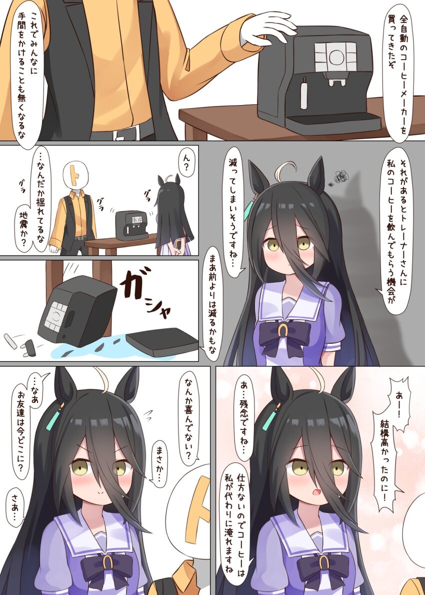 Manhattan Cafe (Umamusume) Rule 34 Image
