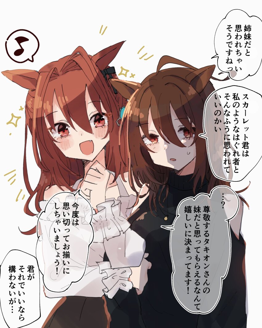 Agnes Tachyon (Umamusume) Rule 34 Image