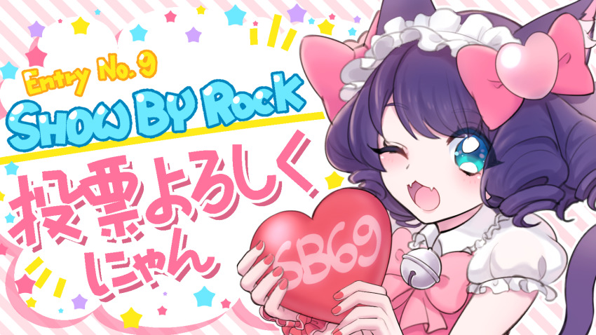 Cyan (Show By Rock!!) Rule 34 Image
