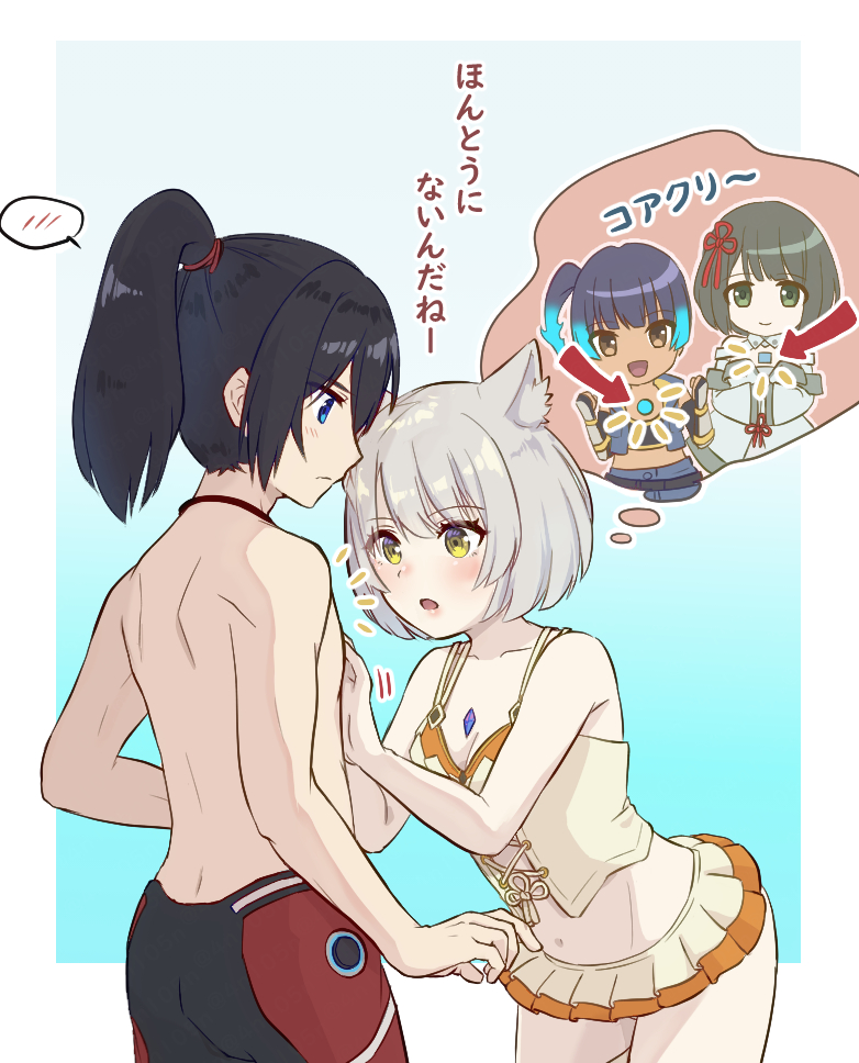 Mio (Xenoblade) Rule 34 Image