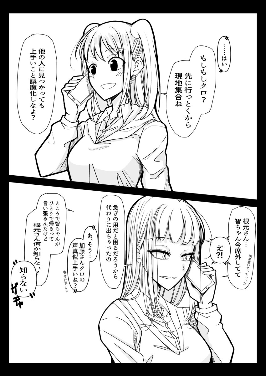 Katou Asuka (Watashi Ga Motenai No Wa Dou Kangaetemo Omaera Ga Warui!) Rule 34 Image