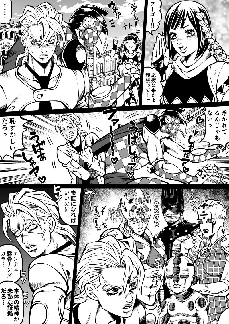 Gold Experience (Echoes Act3) Rule 34 Image