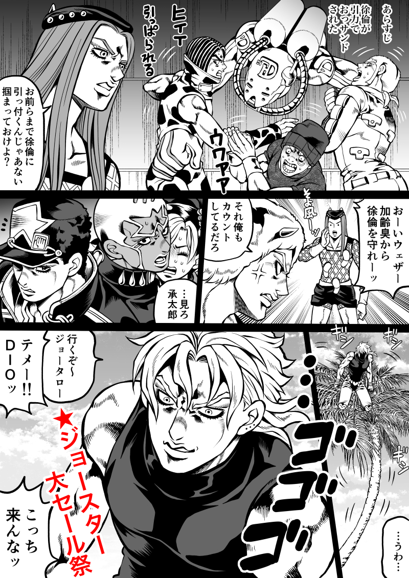 Dio Brando (Jojo No Kimyou Na Bouken) Rule 34 Image