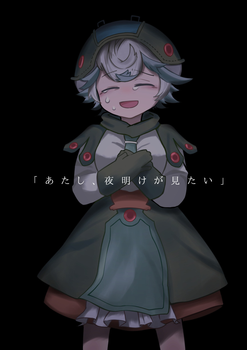 Prushka (Made In Abyss) Rule 34 Image