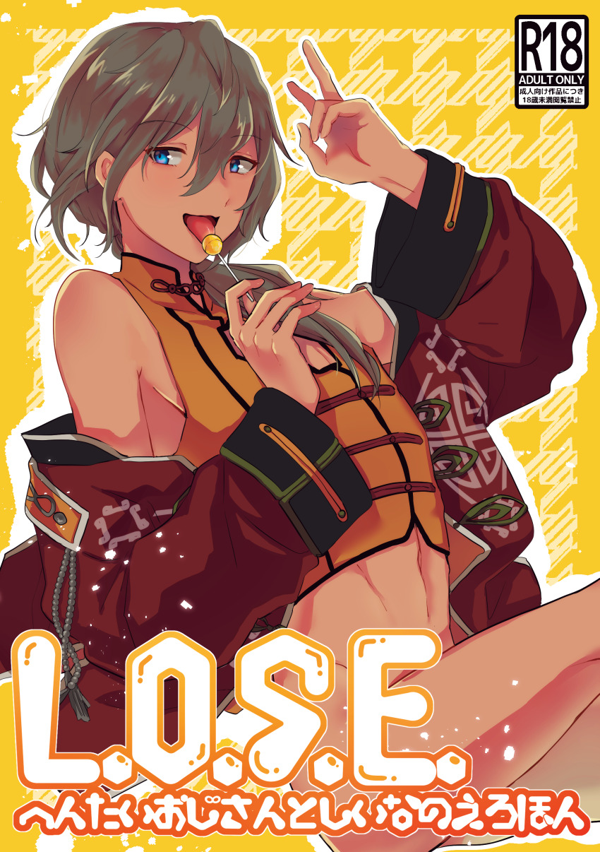 Shiina Niki (Ensemble Stars!) Rule 34 Image