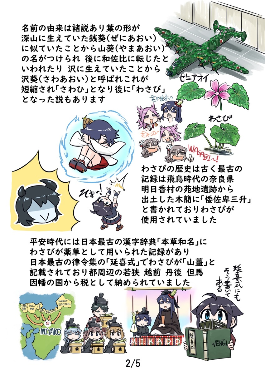 Shigure (Kancolle) Rule 34 Image