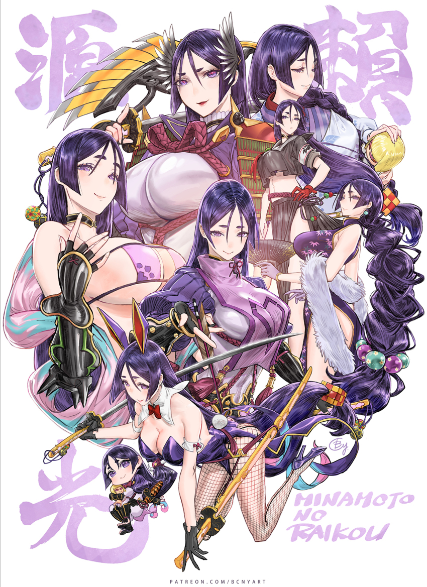 Minamoto No Raikou (Fate) Rule 34 Image
