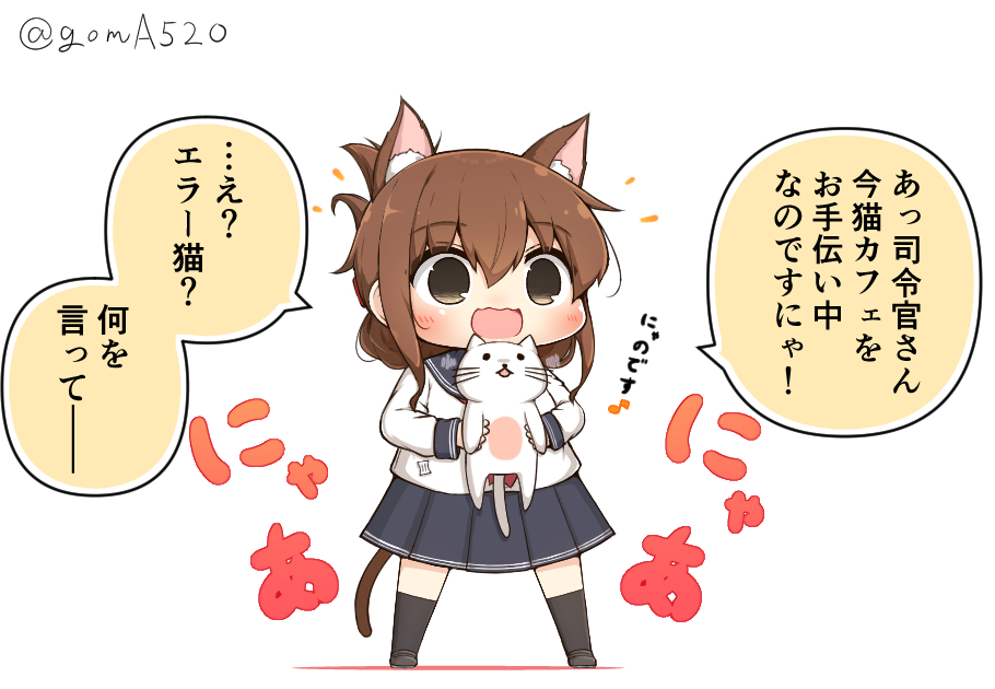 Inazuma (Kancolle) Rule 34 Image