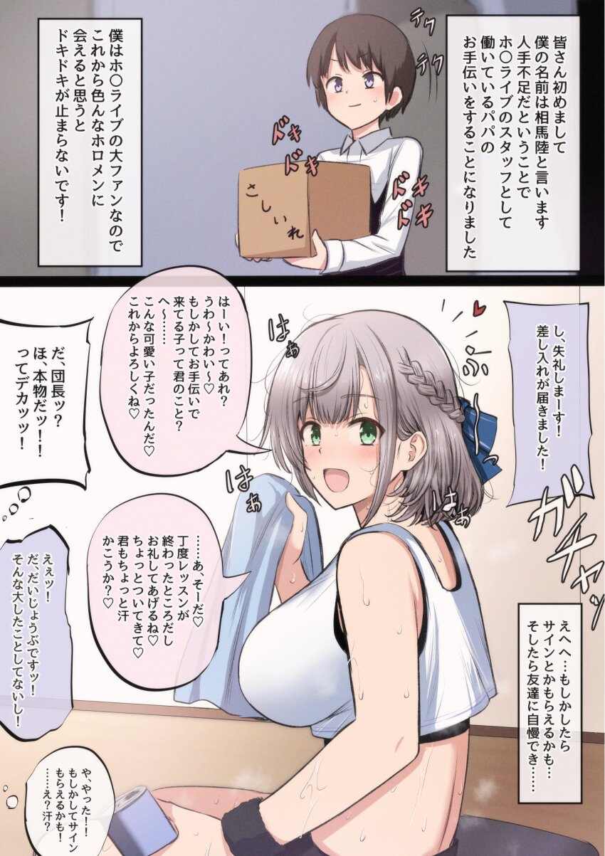 Shirogane Noel (Hololive) Rule 34 Image