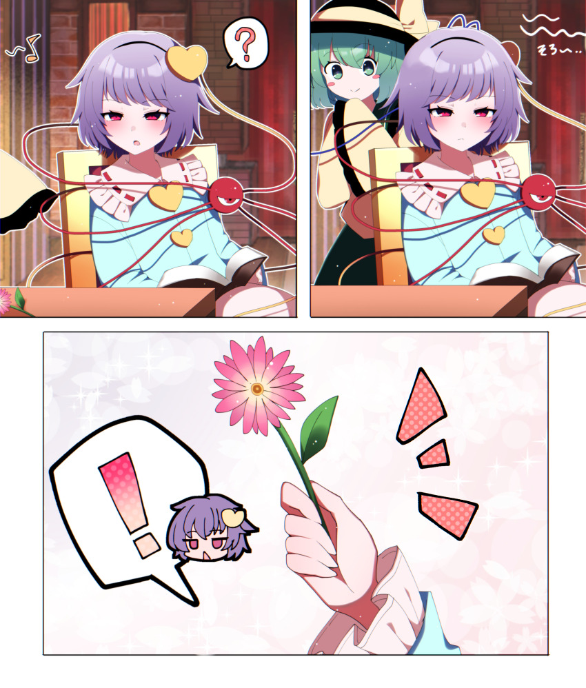 Komeiji Koishi (Touhou) Rule 34 Image