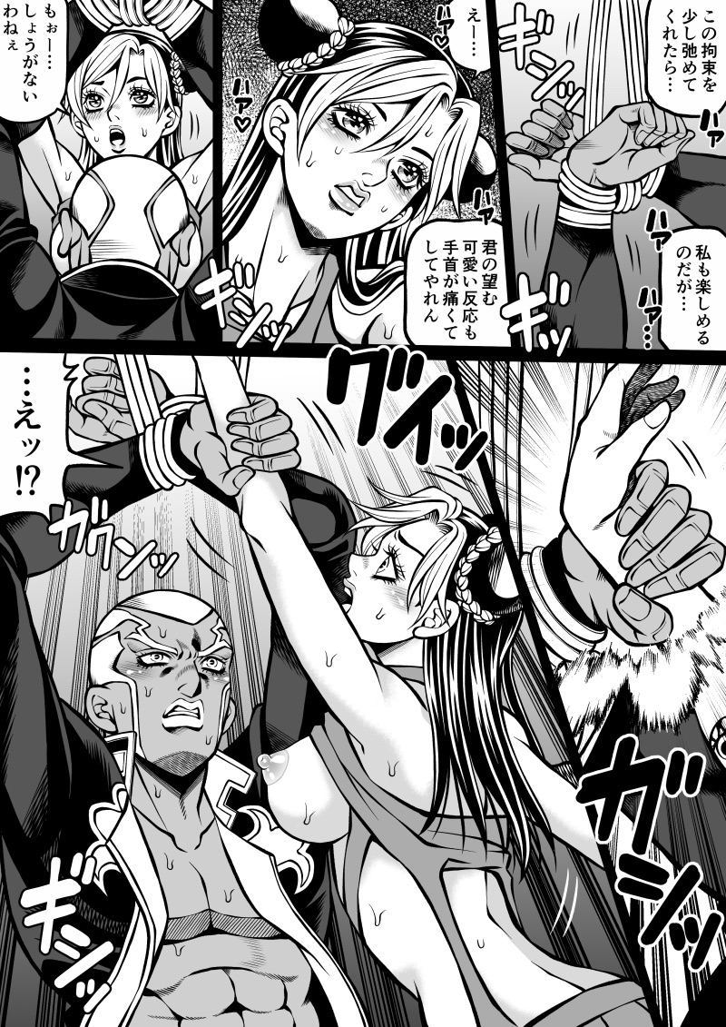Enrico Pucci (Jojo No Kimyou Na Bouken) Rule 34 Image