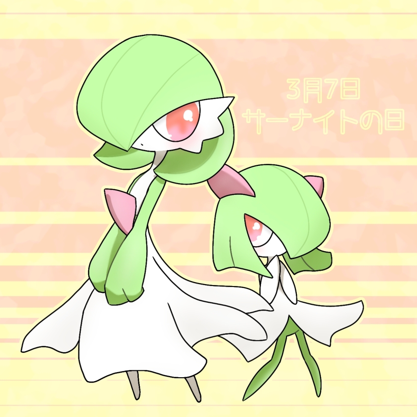 Gardevoir (Gardevoir Day) Rule 34 Image
